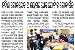 Samaj (06/02/2020)